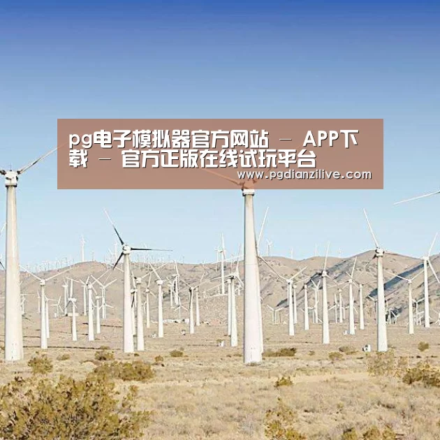 风能