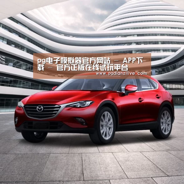 新能源汽车