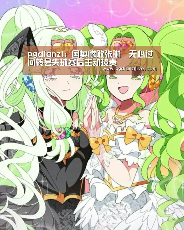 pg电子入口