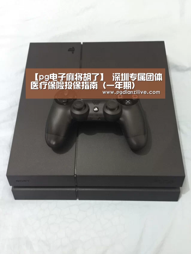 pg电子入口