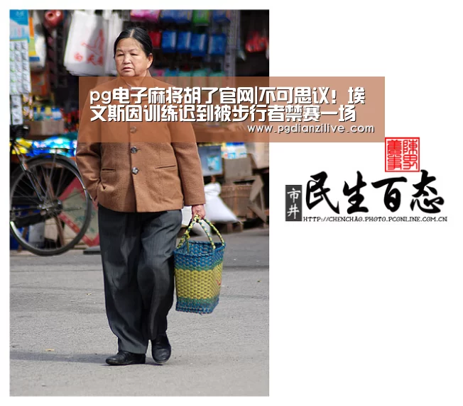 pg电子麻将胡了官网