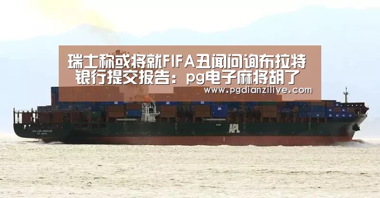 pg电子麻将胡了官网