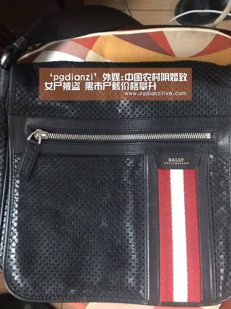 ‘pgdianzi’外媒:中国农村阴婚致女尸被盗 黑市尸骸价格攀升(图1) pg电子入口