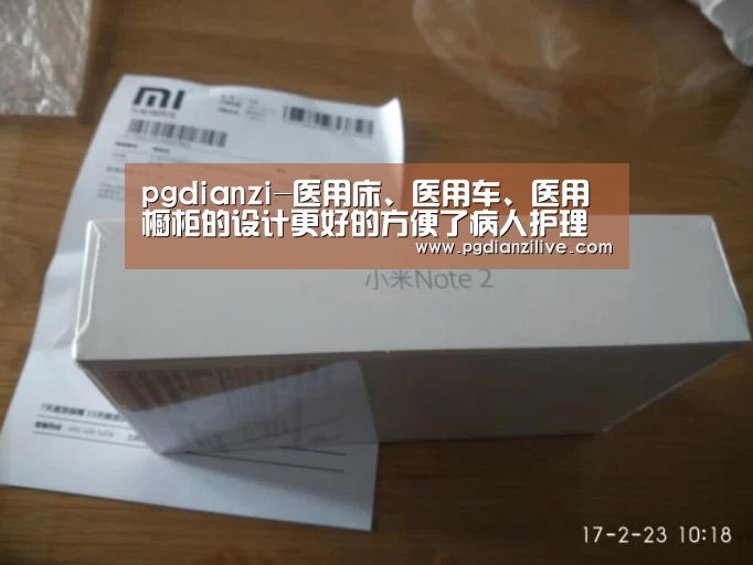 pgdianzi-医用床、医用车、医用橱柜的设计更好的方便了病人护理(图3) pg电子入口