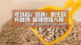 pg电子麻将胡了官网