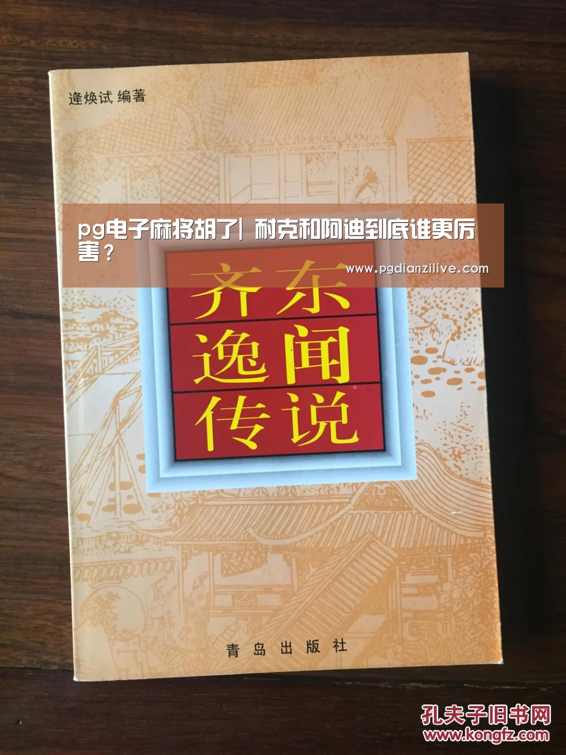 pg电子麻将胡了|
耐克和阿迪到底谁更厉害?(图2) pg电子麻将胡了