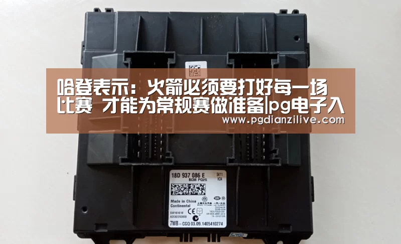 pg电子麻将胡了官网