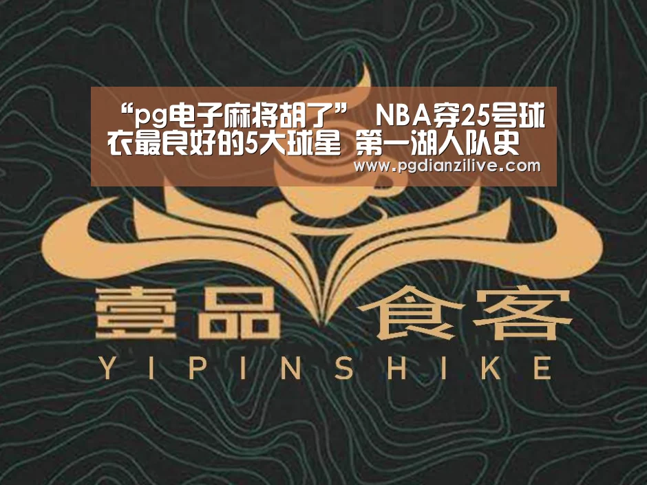 pg电子麻将胡了官网