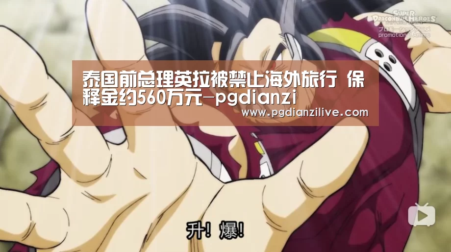 pg电子麻将胡了