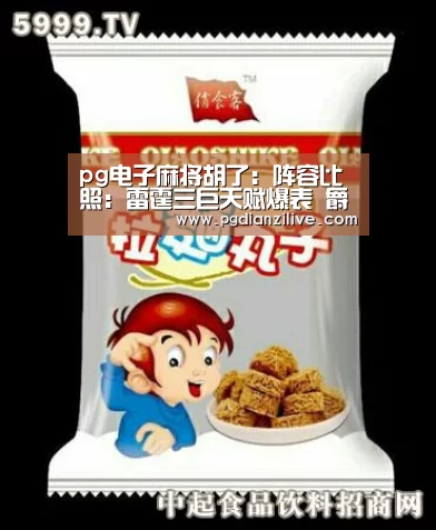 pg电子麻将胡了:阵容比照:雷霆三巨天赋爆表 爵士纪律严全体强(图1) pg电子麻将胡了官网