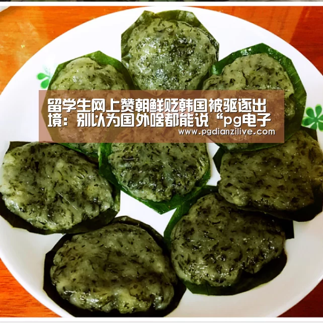 pg电子麻将胡了官网