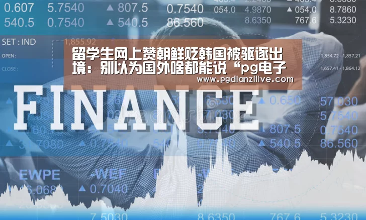 pg电子麻将胡了