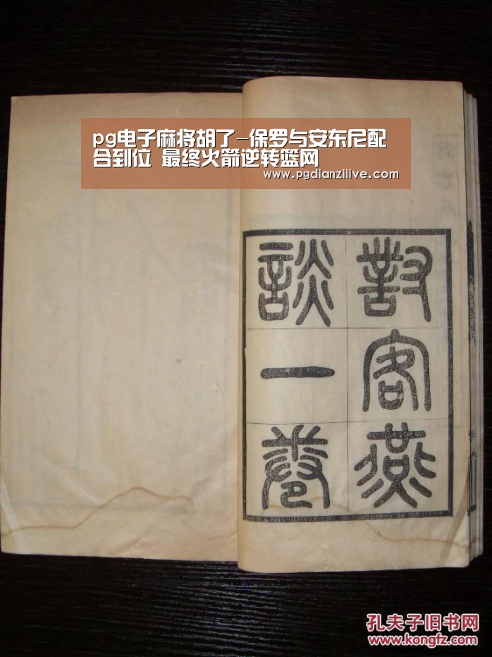 pg电子麻将胡了-保罗与安东尼配合到位 最终火箭逆转篮网(图1) pg电子麻将胡了官网