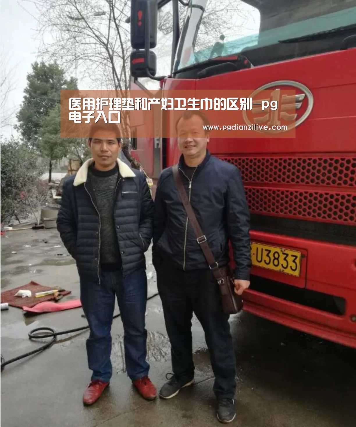 医用护理垫和产妇卫生巾的区别-pg电子入口(图1) 医用护理垫和产妇卫生巾的区别-pg电子入口(图1)