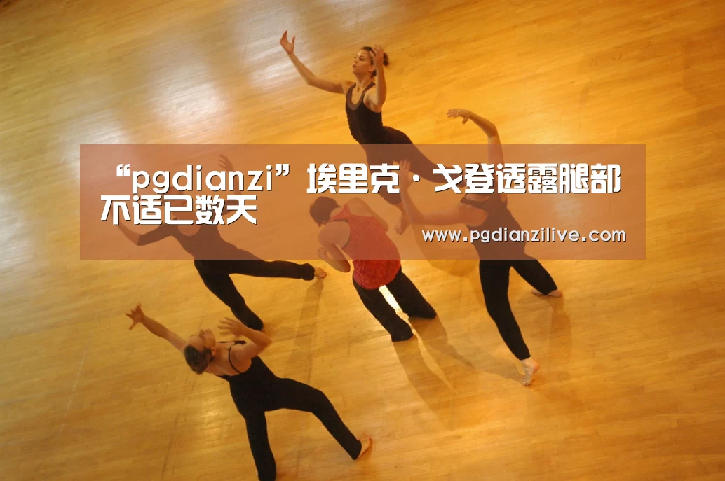 pg电子麻将胡了